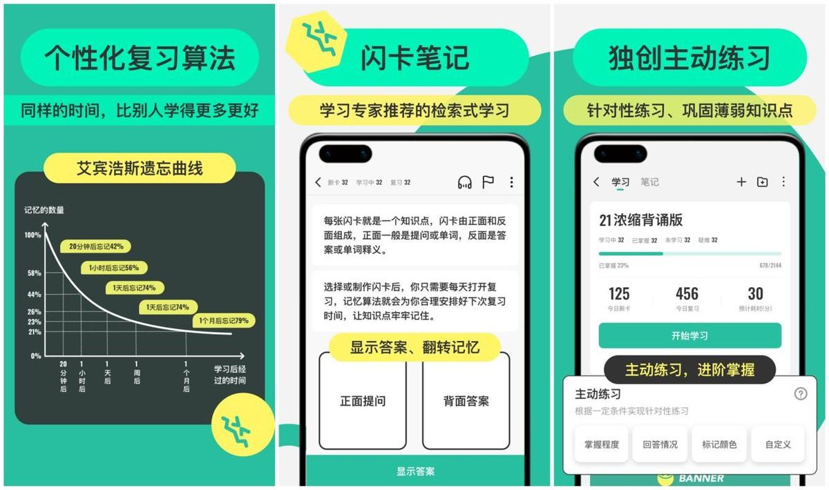 考研用什么软件做笔记方便,考研大神都用过的备考APP汇总(图1) 考研用什么软件做笔记方便,考研大神都用过的备考APP汇总(图1)