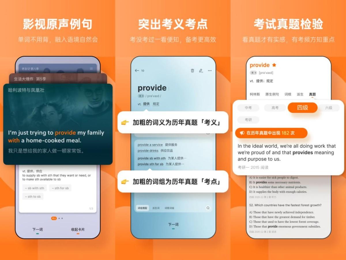 考研用什么软件做笔记方便,考研大神都用过的备考APP汇总(图5) 考研用什么软件做笔记方便,考研大神都用过的备考APP汇总(图5)