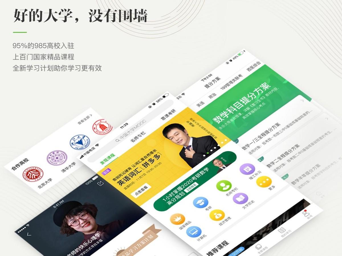 考研用什么软件做笔记方便,考研大神都用过的备考APP汇总(图7) 考研用什么软件做笔记方便,考研大神都用过的备考APP汇总(图7)