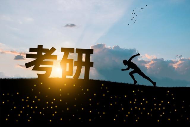 研究生考试可以跨专业吗,跨专业考研要满足的3个主要要求(图3) 研究生考试可以跨专业吗,跨专业考研要满足的3个主要要求(图3)