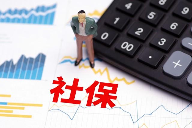 辞职考研究生社保怎么办,辞职考研社保中断的应对方法(图2) 辞职考研究生社保怎么办,辞职考研社保中断的应对方法(图2)