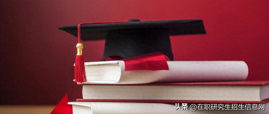 想读在职研究生怎么报名，2024在职研究生的详细报考指南