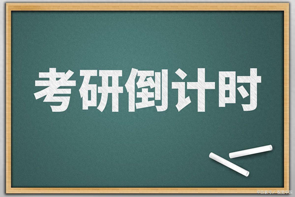 大专专升本之后可以考研吗，专升本报考研究生的条件及注意事项解析
