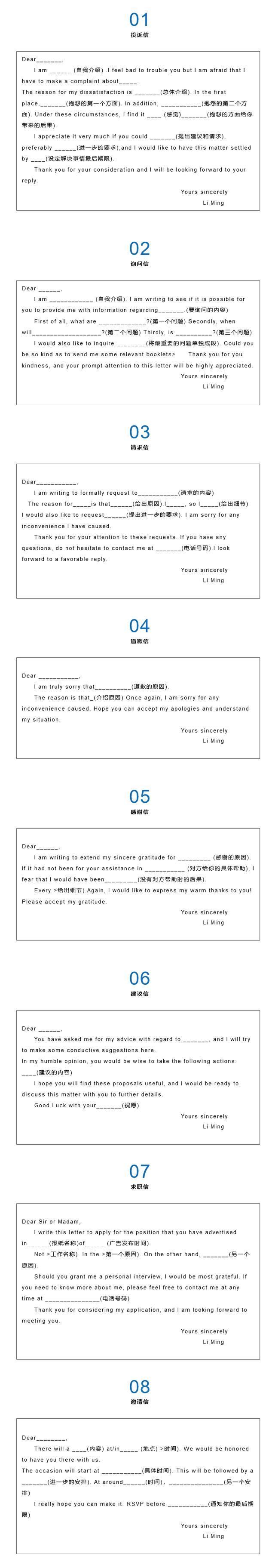 考研英语小作文类型有哪些，考研英语小作文8种类型模板汇总(图4)