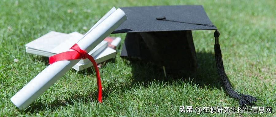 在职考研报名要求是什么，四种在职研究生报考条件详解