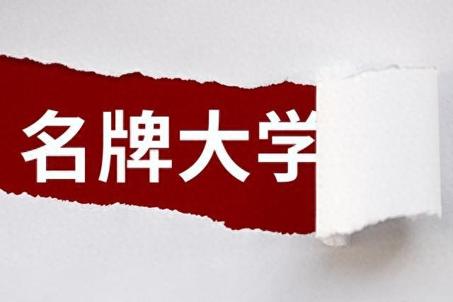北京考研好考的学校有哪些，13所北上广地区被忽视的考研院校