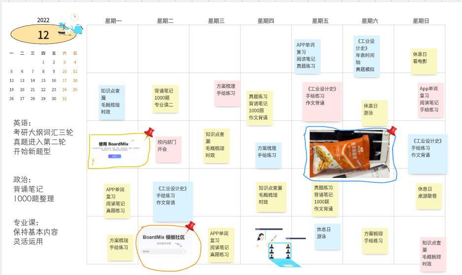 历史考研app推荐软件，考研党上岸必备的10款软件(图4)