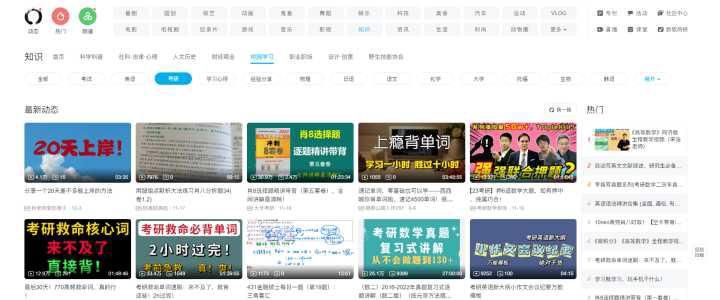 历史考研app推荐软件，考研党上岸必备的10款软件(图10)
