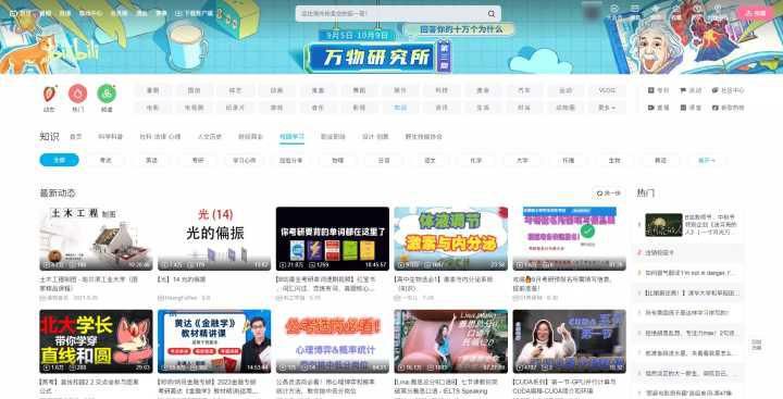 历史考研app推荐软件，考研党上岸必备的10款软件(图11)