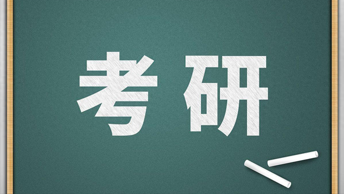 研究生选方向是什么时候选,考研方向的选择确定时间介绍(图1) 研究生选方向是什么时候选,考研方向的选择确定时间介绍(图1)