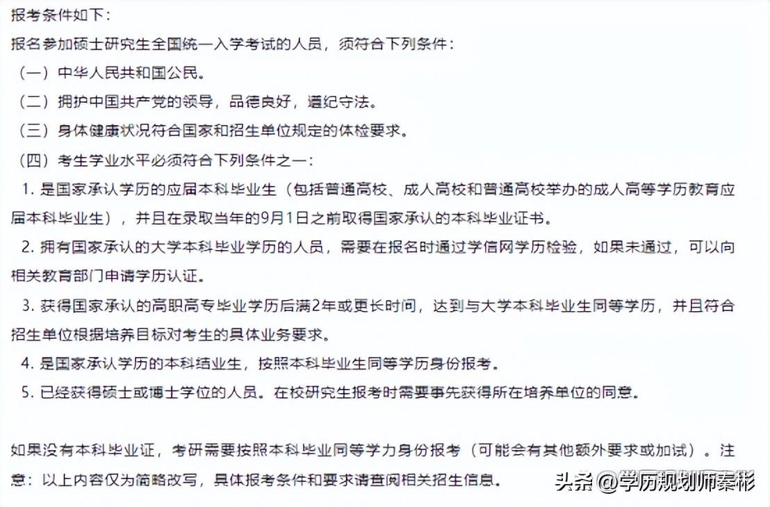 大学挂科了可以考研吗,本科挂科对考研初试复试的影响分析(图3) 大学挂科了可以考研吗,本科挂科对考研初试复试的影响分析(图3)
