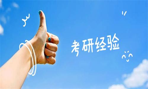 法学考研最容易考上的十所大学,法学考研最容易考上的十所大学详解(图2) 法学考研最容易考上的十所大学,法学考研最容易考上的十所大学详解(图2)