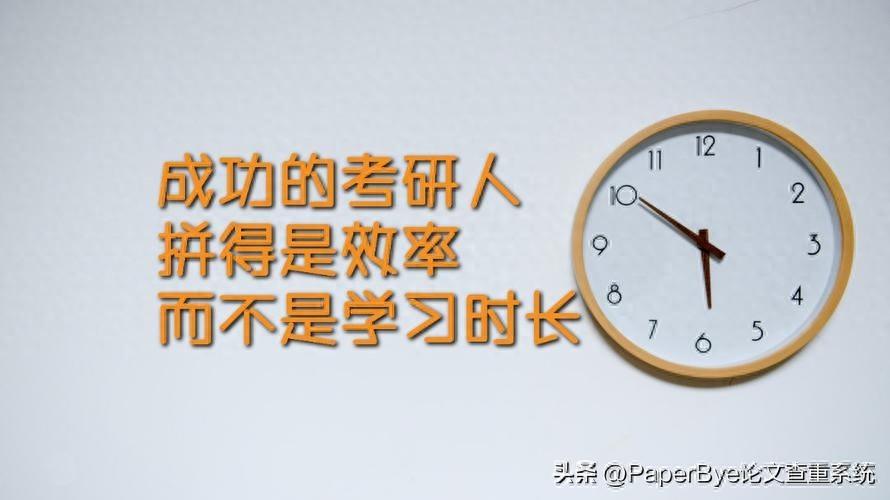 考研怎么选择目标院校，4个方面帮助考研党确定目标学校(图2)