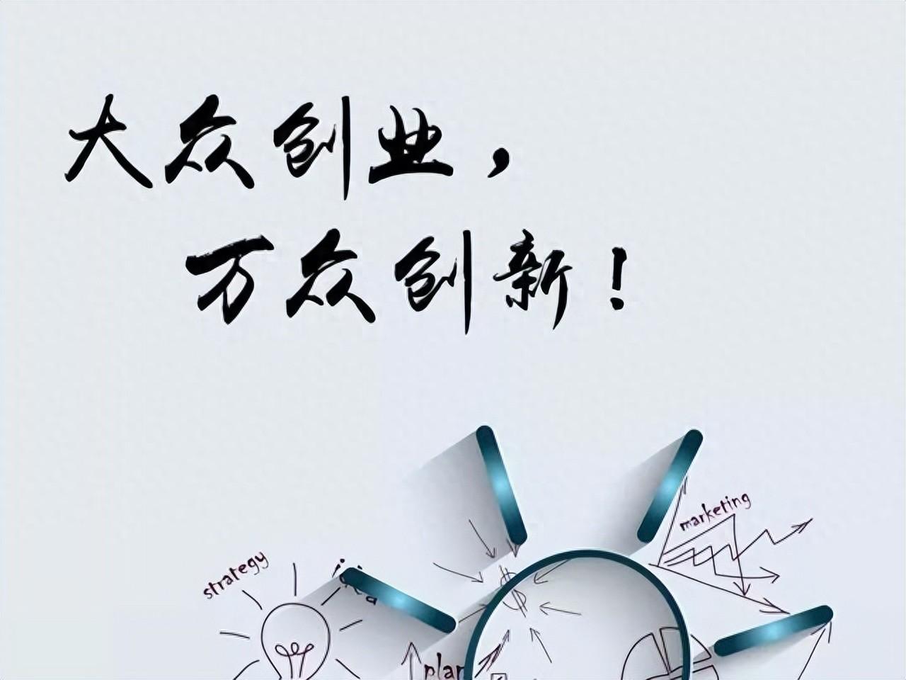 年轻人打工好还是创业好，年轻人创业与打工的八点思考建议(图1)