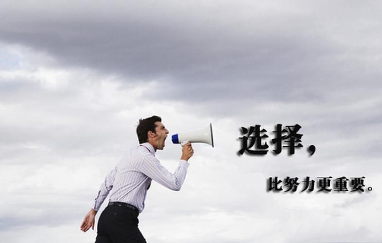 年轻人打工好还是创业好，年轻人创业与打工的八点思考建议(图3)