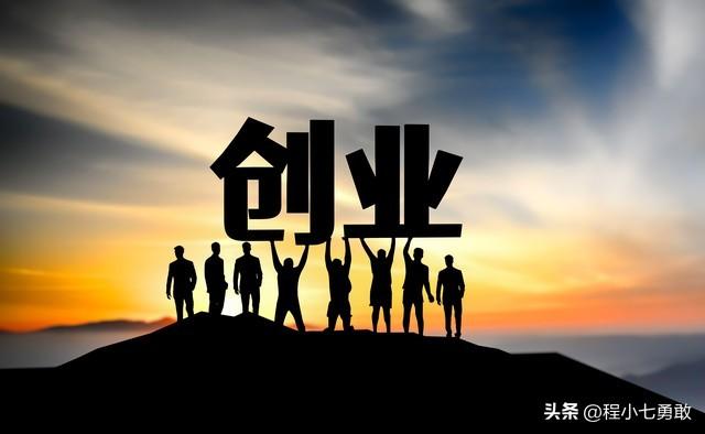 什么样的人适合创业当老板,有这8种特质的人天生就是要创业当老板的(图2) 什么样的人适合创业当老板,有这8种特质的人天生就是要创业当老板的(图2)