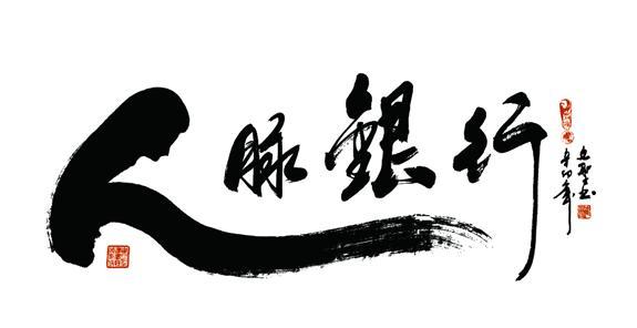 创业需要哪些资源和能力,创业者必须具备的十大能力(图8) 创业需要哪些资源和能力,创业者必须具备的十大能力(图8)