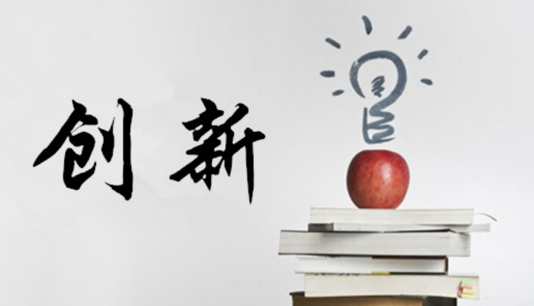 创业成功的两个基本原则,八个助你成功的创业基本原则(图5) 创业成功的两个基本原则,八个助你成功的创业基本原则(图5)