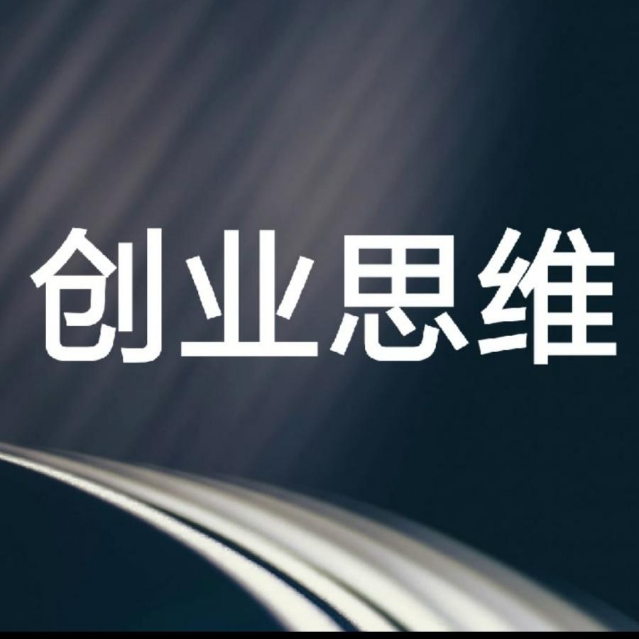 创业的要求有哪些，创业的五个必备条件及常见错误