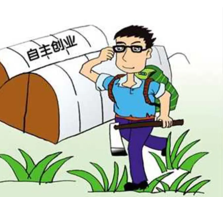 年轻人怎么创业赚钱,年轻人创业搞钱的三大秘诀(图3) 年轻人怎么创业赚钱,年轻人创业搞钱的三大秘诀(图3)