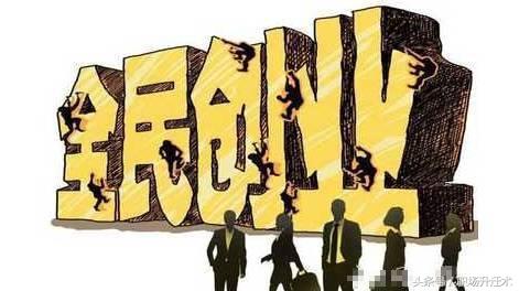 创业的流程是什么,创业的六大流程步骤介绍(图1) 创业的流程是什么,创业的六大流程步骤介绍(图1)