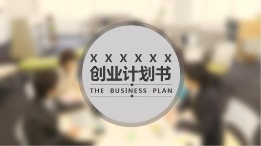 创业怎么找项目资源,创业找项目必看的四个建议(图2) 创业怎么找项目资源,创业找项目必看的四个建议(图2)