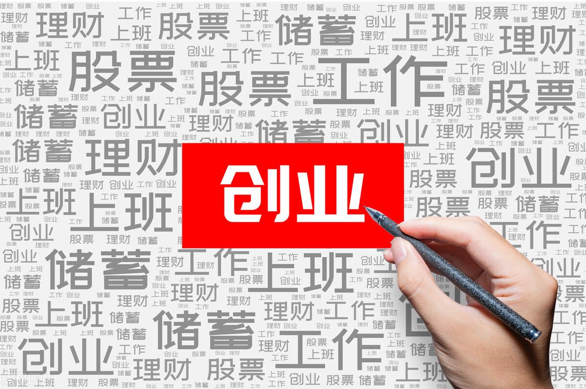 门槛低的创业项目有哪些，介绍五个门槛低的创业项目(图3)