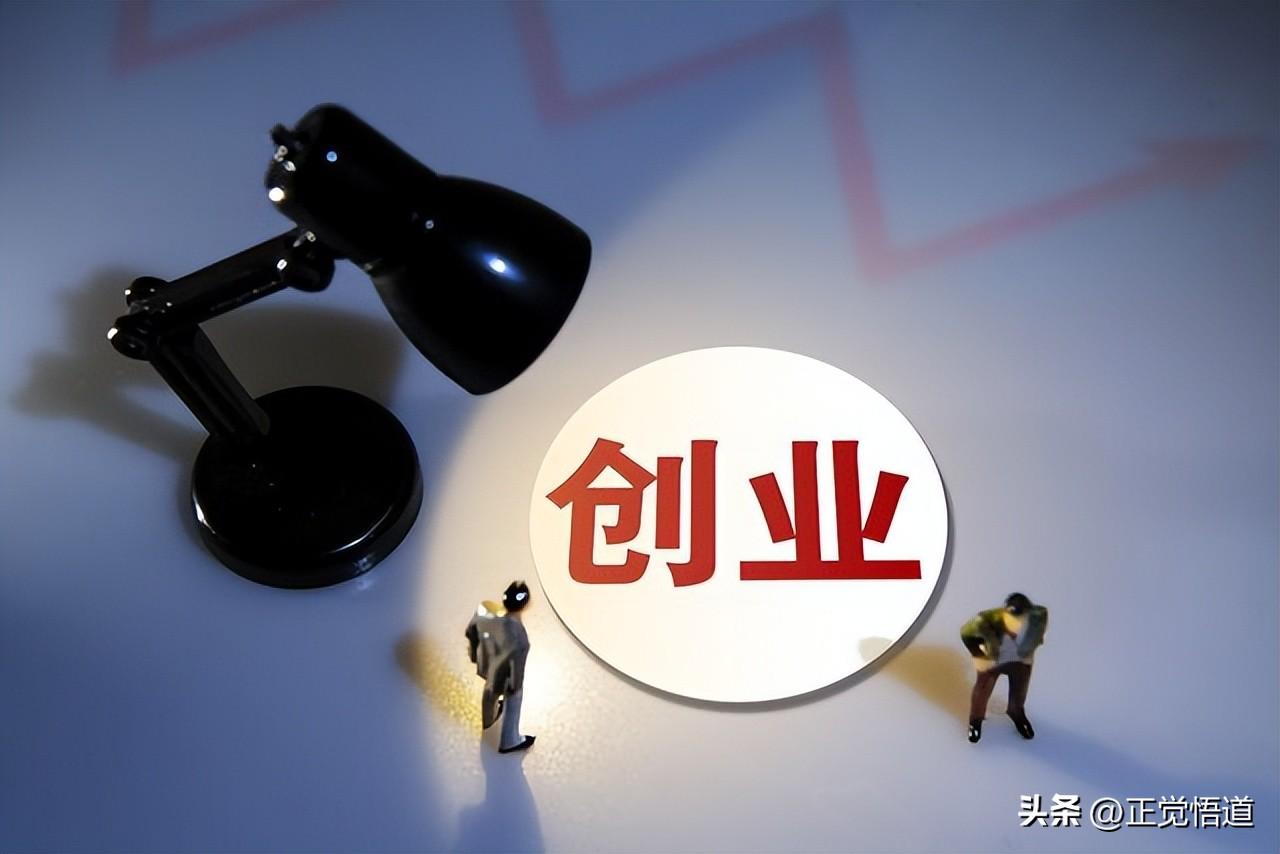 什么样的人不适合创业呢，盘点八种不适合创业的人