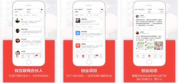 找合伙创业有那些途径，寻找创业合伙人的四种有效途径(图2)