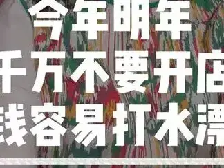 新手创业应具备哪些条件，新手不了解这四点不要盲目去创业