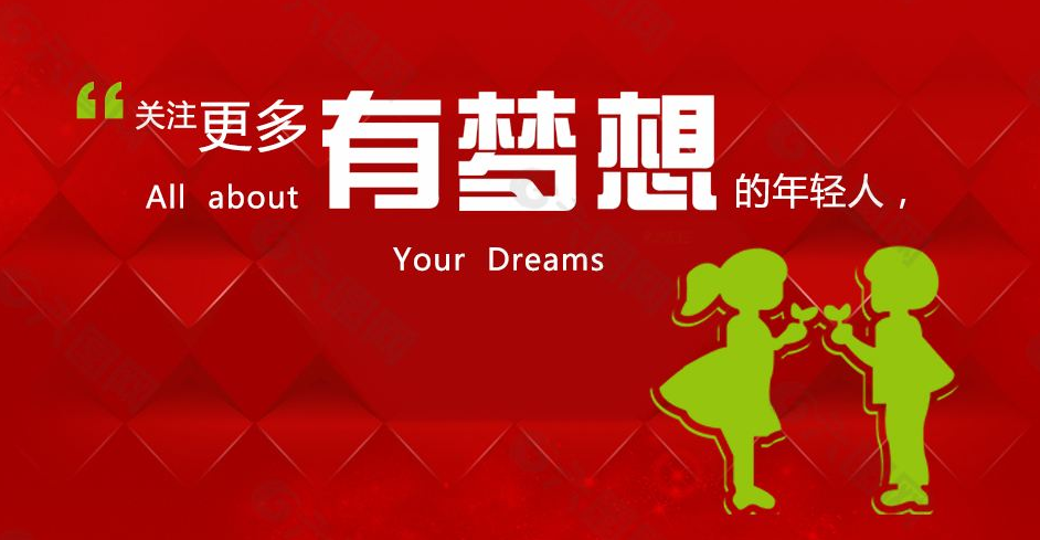 创业包含哪些内容,理解创业从这几方面开始(图2) 创业包含哪些内容,理解创业从这几方面开始(图2)