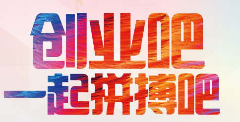 选择创业伙伴时首先要选择什么样的人,创业最适合当合伙人的五种人群(图2) 选择创业伙伴时首先要选择什么样的人,创业最适合当合伙人的五种人群(图2)
