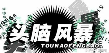 创业团队的好处有哪些，一分钟告诉你创业团队的五大好处(图4)