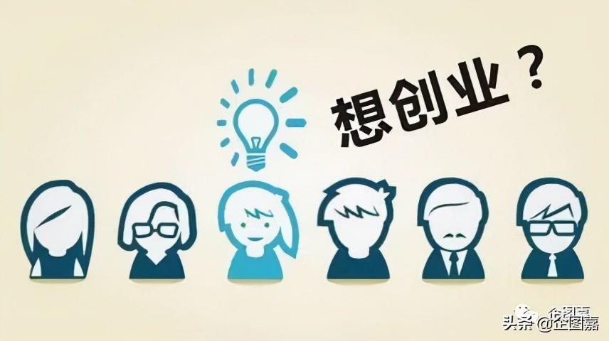 自主创业注意事项有哪些，自主创业须知的三大注意事项