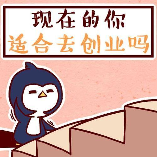 创业需要注意的问题及解决措施，创业过程中常见的10类问题及应对措施(图2)
