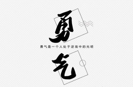 创新创业必备的条件有哪些,一个人想创业必须具备的七大条件(图2) 创新创业必备的条件有哪些,一个人想创业必须具备的七大条件(图2)