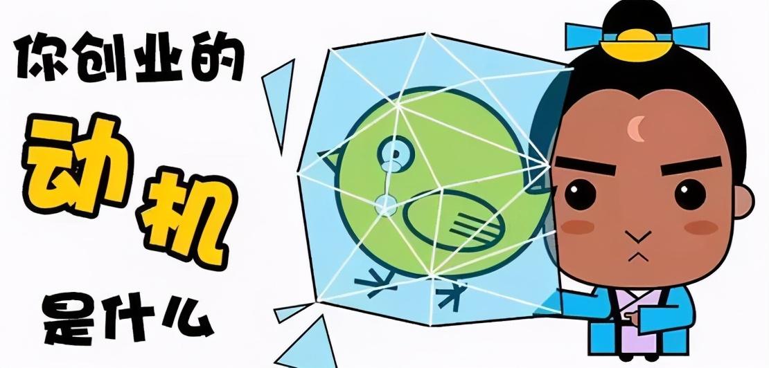 互联网创业应具备什么条件,互联网创业的7个必要条件(图2) 互联网创业应具备什么条件,互联网创业的7个必要条件(图2)