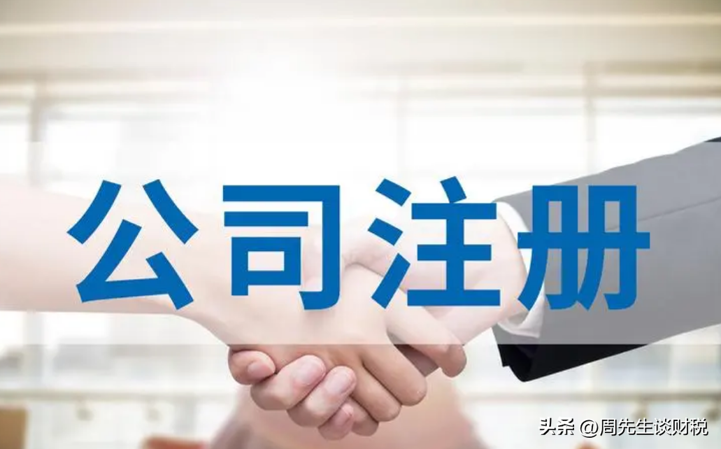 创业需要办理哪些手续呢，创业开公司的营业执照办理指南