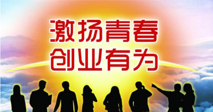 首次创业需要做哪些准备，第一次创业需要做好这三个准备