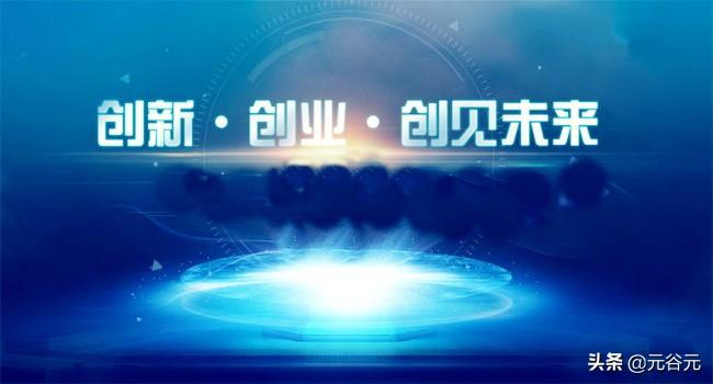 创业成功关键词有哪些，决定创业成败的八个关键词