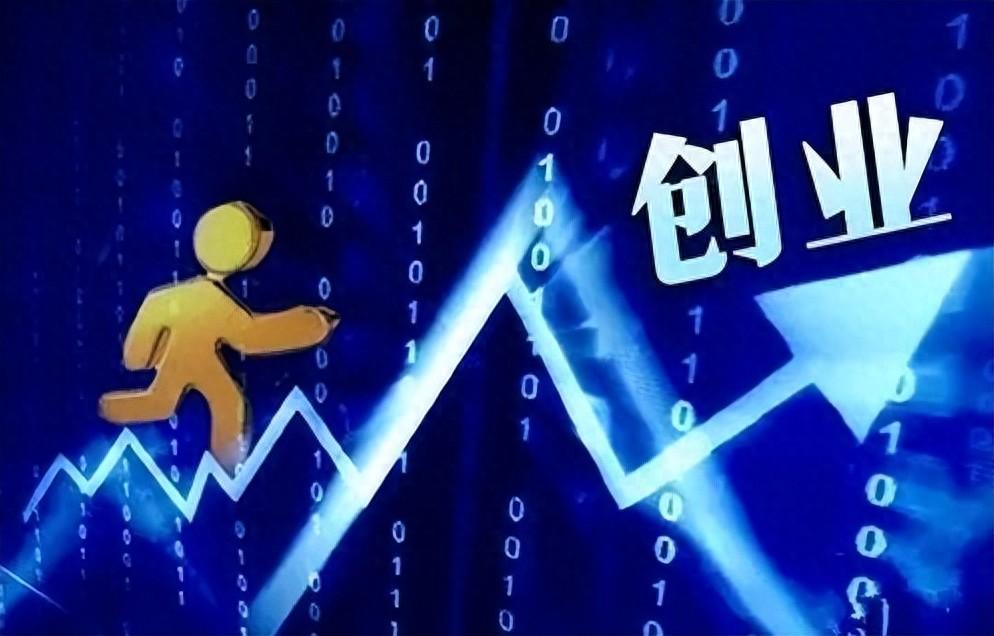 想创业需要了解什么，创业需要知道的基本知识