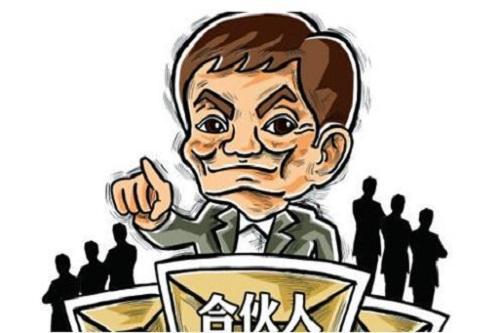 合伙创业前必须明确的十大问题，合伙创业一定要注意的十大事项