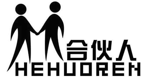 创业怎样选搭档好，创业必看！靠谱合伙人都有的6个特点(图2)