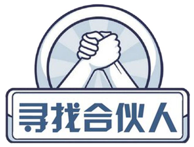 创业需要什么样的合作伙伴，创业者需要的合伙人的四个特点