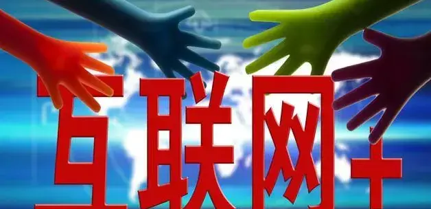 网络创业优势有哪些，互联网创业的四大优势分析