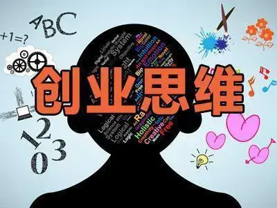 创业营销有哪些渠道或方式，创业者要牢记的3个营销思路
