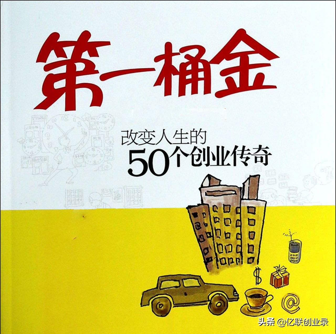 创业成功注意什么问题，创业注意这三点可以助你更容易成功