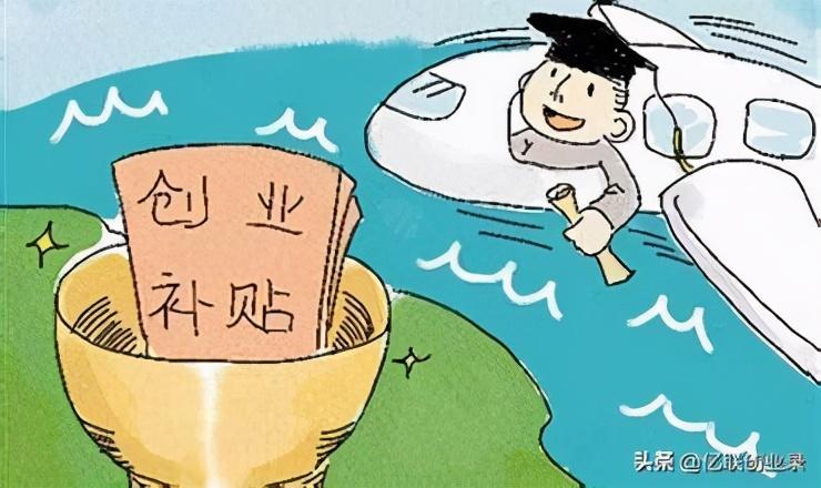 创业成功注意什么问题,创业注意这三点可以助你更容易成功(图3) 创业成功注意什么问题,创业注意这三点可以助你更容易成功(图3)