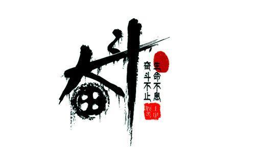 创业准备有哪些,创业想长久生存要做足的十个准备(图6) 创业准备有哪些,创业想长久生存要做足的十个准备(图6)