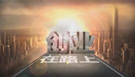 创业者有哪些显著特点,创业人的九大显著特征(图8) 创业者有哪些显著特点,创业人的九大显著特征(图8)